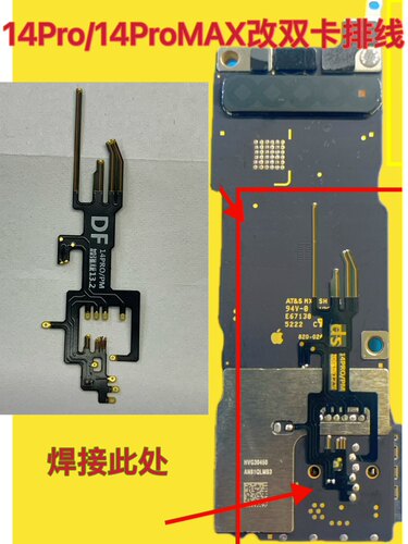 苹果14/15plus/14/15Pro/14ProMAX改双卡排线卡槽卡托总成