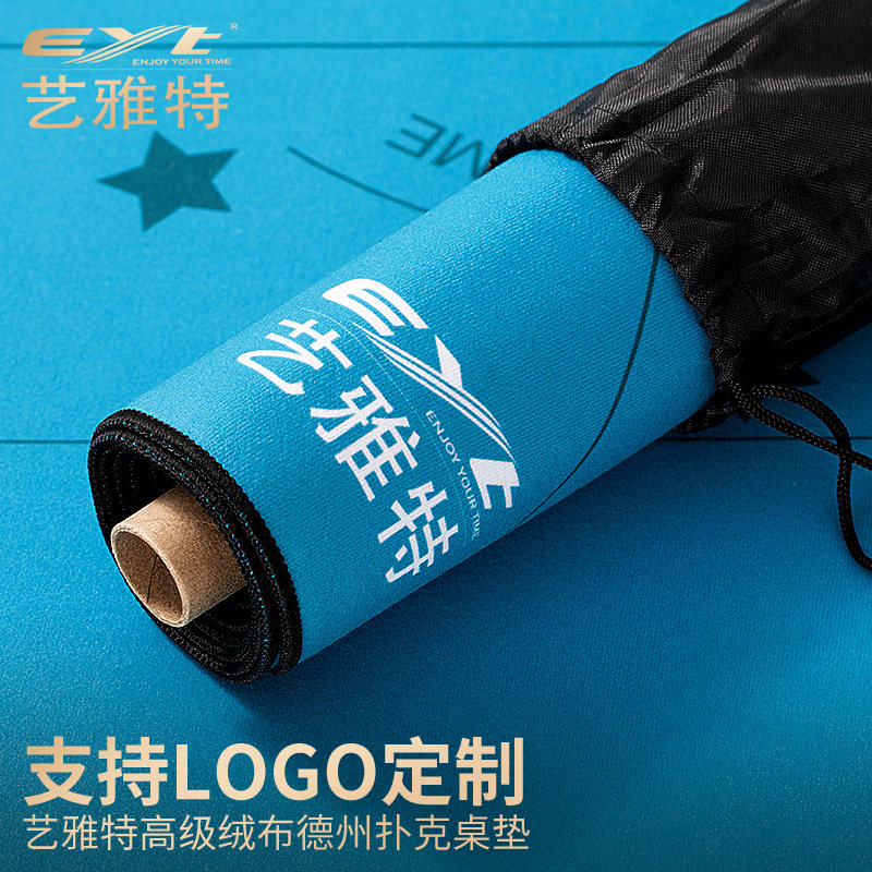 EYT艺雅特高端荷兰绒德州桌垫图片