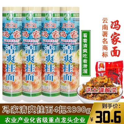 面条面食挂面粗粮700g