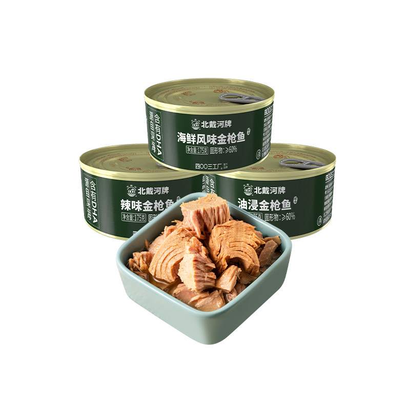 北戴河金枪鱼吞拿鱼罐头健身油浸金枪鱼寿司专用三明治即食,水产肉类/新鲜蔬果/熟食,鱼类罐头,淘宝优惠券,粉丝福利购,淘宝优惠卷