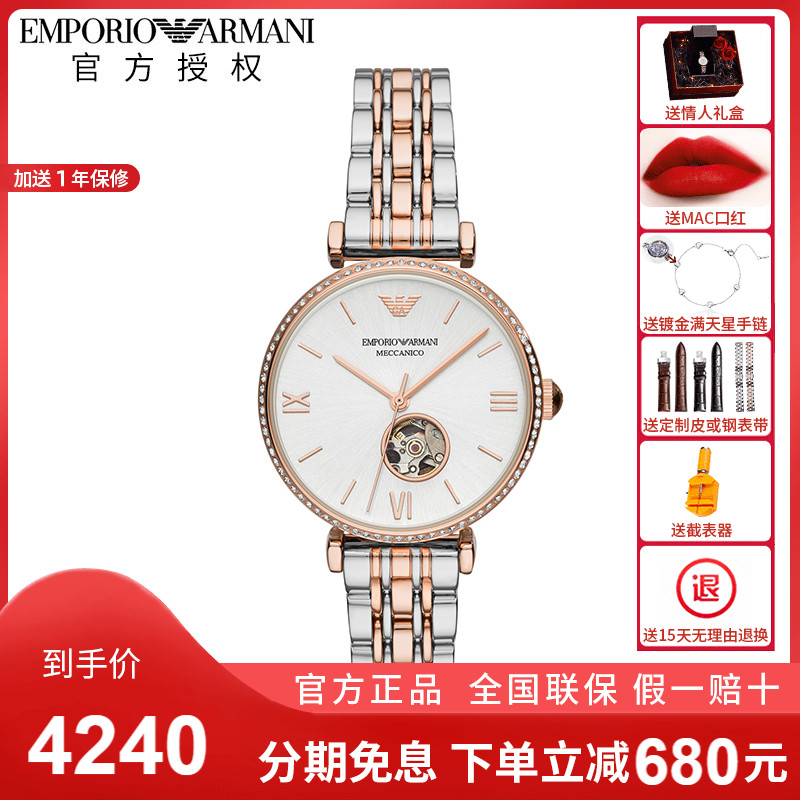 ARMANI 阿玛尼机械手表女 20年新品气质机械女士腕表AR60019 正品