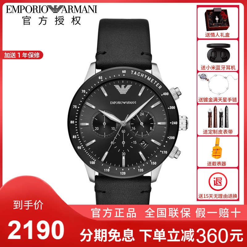 Armani 阿玛尼手表男 黑武士石英三眼运动手表男AR11243 官方正品