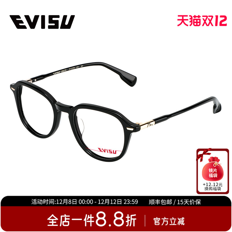 evisu惠美寿眼镜素颜神器黑框