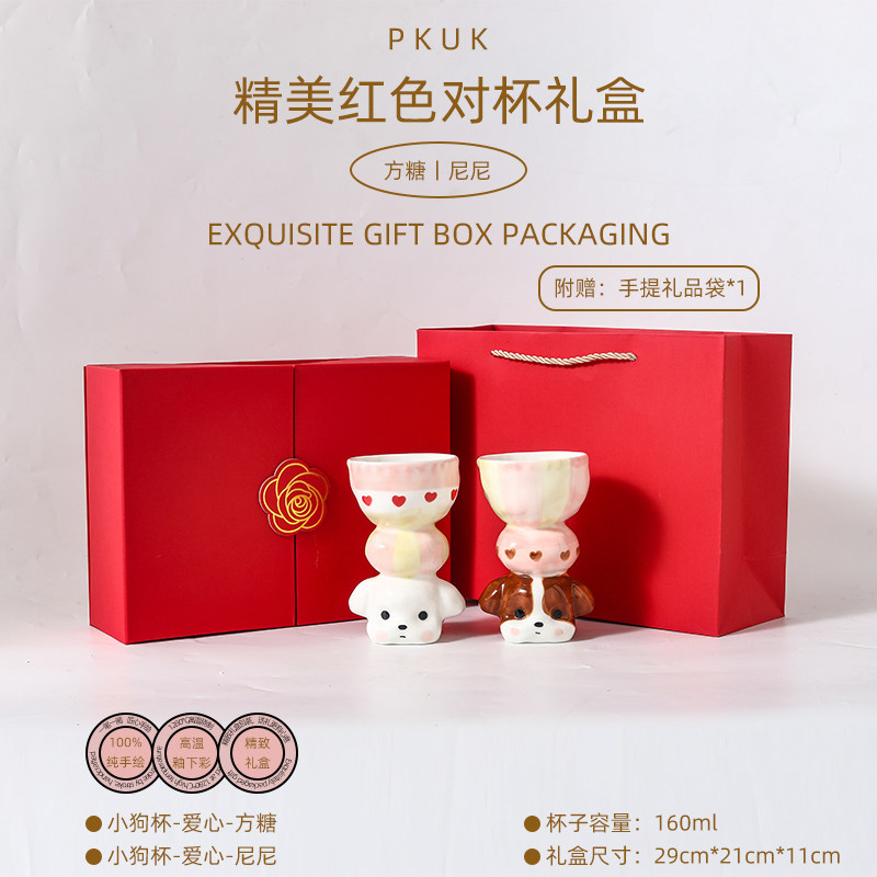 可爱猫狗杯子马克杯对杯红色礼盒创意礼盒/礼品套组