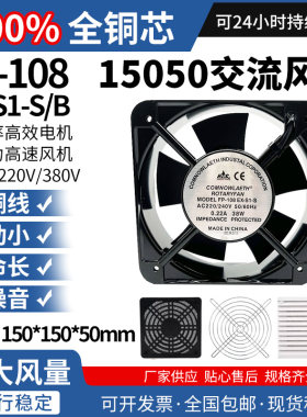 直销全新15050轴流风机 15cm 机箱机柜散热风扇220V 150*150*50mm