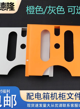 A4机柜配电箱文件夹PS资料袋 WJ-1威图柜文件盒 WJ-2 ABS塑料灰色