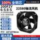 200fzy6 s铁叶轴流风机220v85w耐高温22580机柜电箱排风扇380v