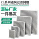 风机通风过滤网组ZL 806机柜风扇百叶窗过滤防尘网 805 803 804