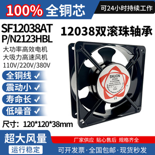 DP200A风扇机箱机柜散热KTV2123HSL风扇风机工业220V12038风扇油