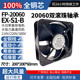 散热风扇 20CM 20060EX 轴流风机 65W 220V 20060 全新