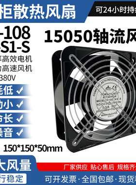 15CM 15050 220V风扇 含油双网带线 网络机柜机箱工业散热器风扇
