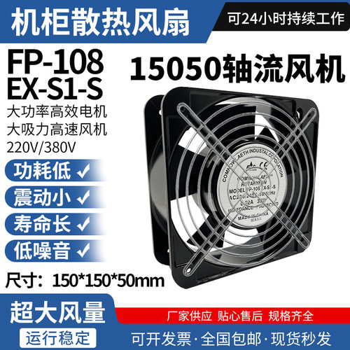 15CM 15050 220V风扇 含油双网带线 网络机柜机箱工业散热器风扇