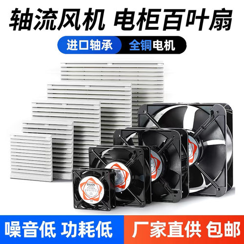 机柜配电柜百叶窗防尘通风过滤网网组ZJ803/804轴流风机散热网罩