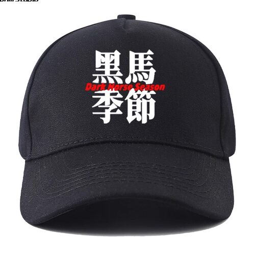 马思唯“黑马季节 Dark Horse Season”巡回演唱会周边鸭舌棒球帽