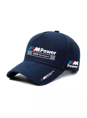 BMW宝马M POWER部门性能车BMW活动户外遮阳棒球帽男骑行鸭舌帽子