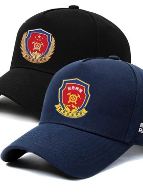 国家应急救援队大队长指挥战斗员鸭舌帽男女户外遮阳棒球帽子定制