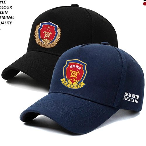 国家应急救援队大队长指挥战斗员鸭舌帽男女户外遮阳棒球帽子定制