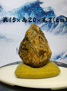 6.天然奇石原石观赏石摆件玉石石头黄蜡石风景石景观石收藏送礼