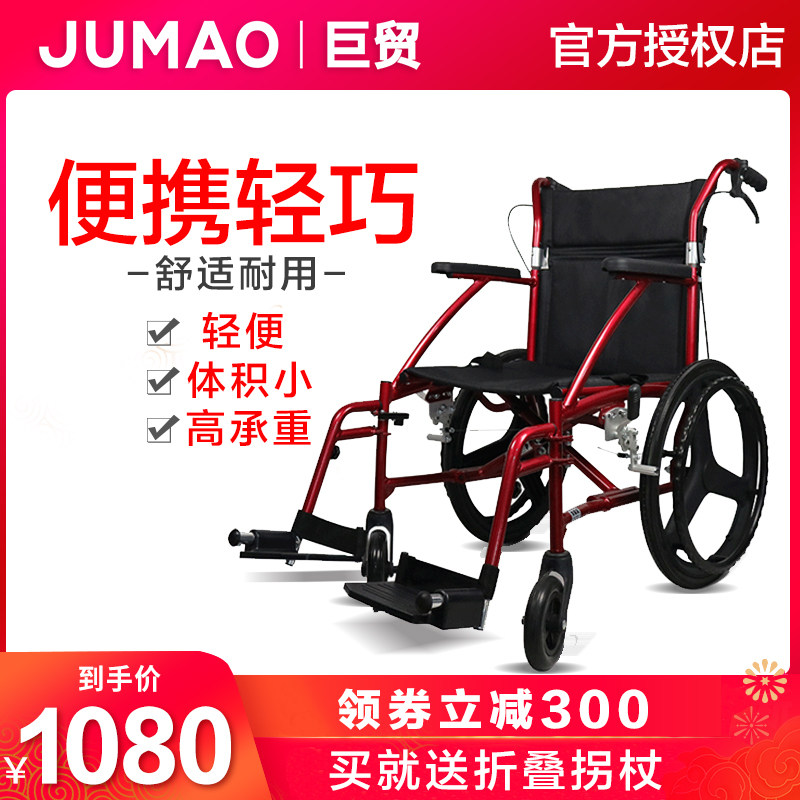 巨贸轮椅折叠轻便小便携老年铝合金老人车残疾人代步车老人轮椅|msdalam kategori ubat-ubatan OTC/Peralatan perubatan/Bekalan Perancangan Keluarga, Peralatan perubatan, kerusi roda - dari Buy2taobao.com untuk memberikan perkhidmatan ejen Taobao profesional membeli