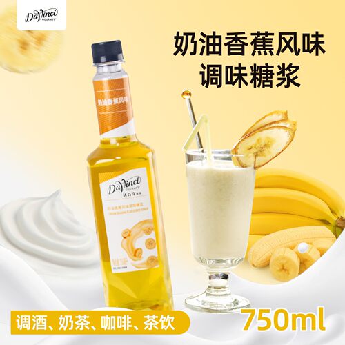 达芬奇奶油香蕉风味糖浆750ml