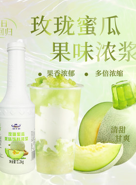 安然anran玫珑蜜瓜果溶1.2kg果乐多密瓜果葺果蓉果酱果浆浓缩果汁