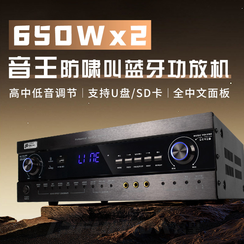 专业功放机家用大功率多功能ktv舞台混响效果前级蓝牙USB卡包功放