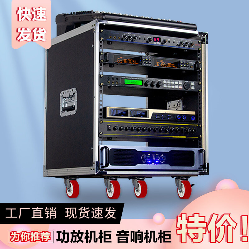 机柜8/10/12/16U白铝功放航空箱铝包边音响带门带轮隔板简