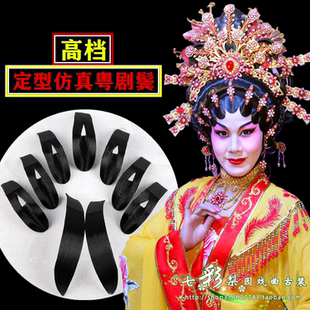 戏剧戏曲粤剧雷剧鬓角青衣花旦片子包头刘海高档贴片仿真人发水鬓
