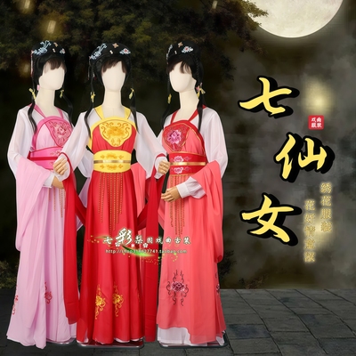 戏曲京剧越剧演出服装绣花宫女裙子服装七仙女全套演出戏服