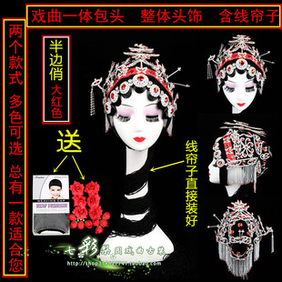 戏曲头饰女花旦全套越剧小花旦京粤剧女青衣小姐丫鬟木钻一体头套