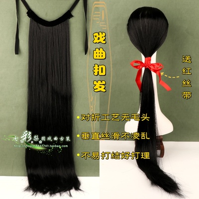 戏曲包头用品花旦小姐假发扣发