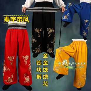 戏曲服装京越剧昆曲婺剧武生练功裤老生打底寿字全金绣花团花彩裤