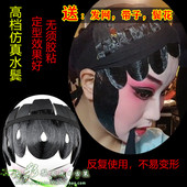 戏剧戏曲鬓角青衣花旦片子包头用品定型刘海高档贴片仿真人发水鬓