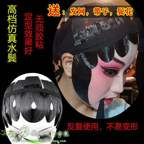 快手鬓角刘海贴片仿真人发水青衣