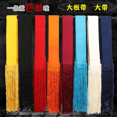 京剧戏曲家丁腰带服装配件道具