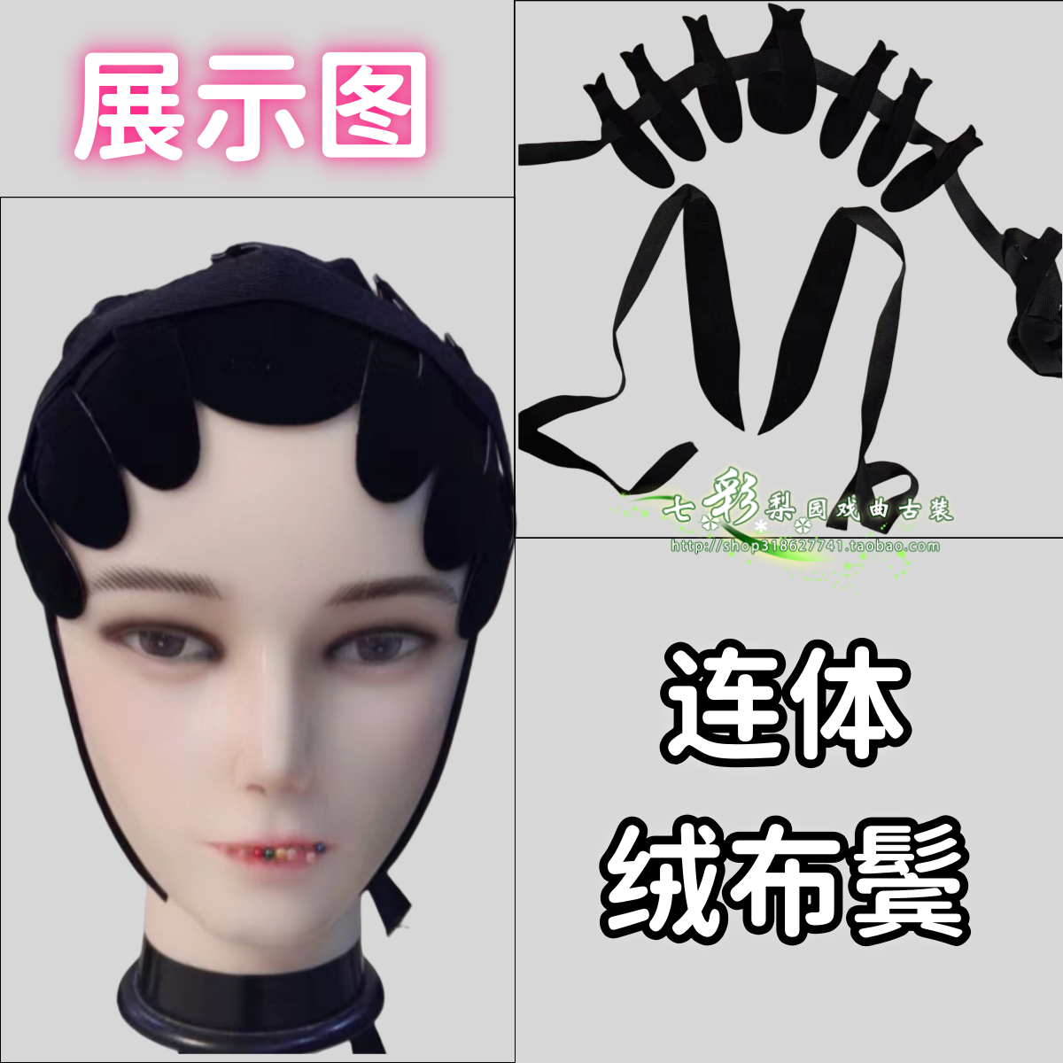 戏曲用品京剧古装包头用品仿真发水鬓青衣花旦贴片鬓发片子绒布鬓