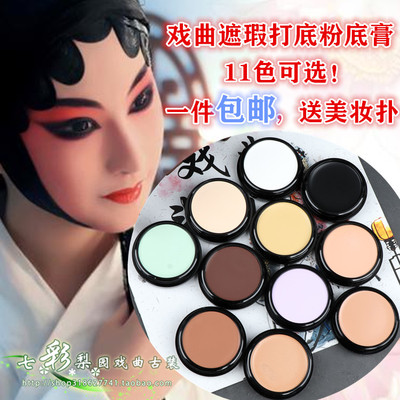 戏曲京剧用品青衣花旦修容粉底膏