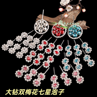 戏曲青衣花旦头饰水钻七星京剧豫剧用品大钻双梅花小泡子七星泡子