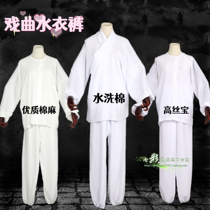 戏服古装内衣小衣练功裤戏曲京剧越剧打底练功青衣花旦水衣裤