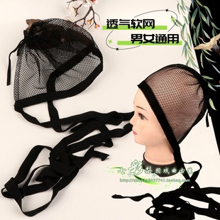 戏剧网罩假发包头用品戏曲服饰配件青衣花旦小生吊眉带子网子发网