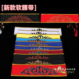 戏曲古装摄影官服玉带角带影视剧装汉服配件古典款贴花绣花软腰带