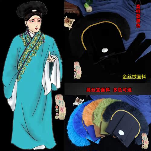 戏曲戏剧老生尾巾帽许仙小生