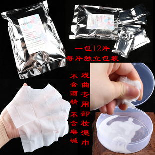 七彩梨园新款舞台妆卸产品神器戏剧化妆用品卸妆油戏曲卸妆湿巾