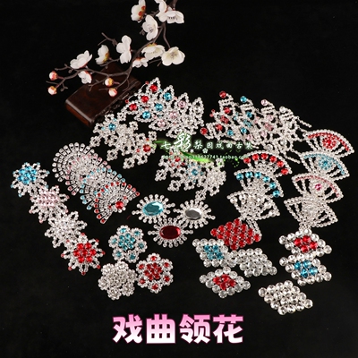 京剧戏曲花旦小姐领花青衣旦角进口水钻胸针贵妃娘娘领扣花胸花