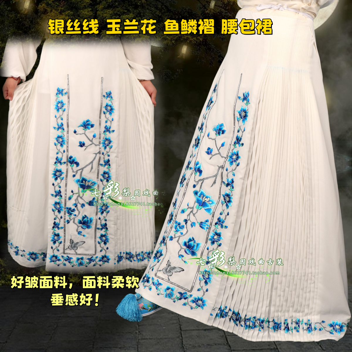戏曲舞台演出服装戏剧花旦小姐戏服裙回纹鱼鳞褶彩花腰包裙子青衣