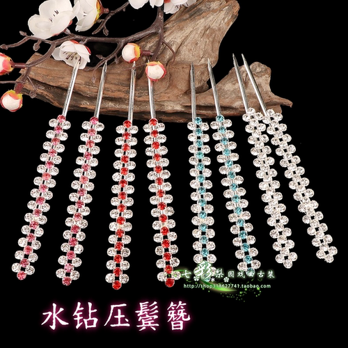 戏曲化妆用品戏剧京越鬓条压鬓簪子头面包头用品头面青衣花旦豫剧