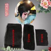 七彩梨园新款 戏曲青衣花旦小生老生包头纱一条加密款 蚕丝真丝水纱