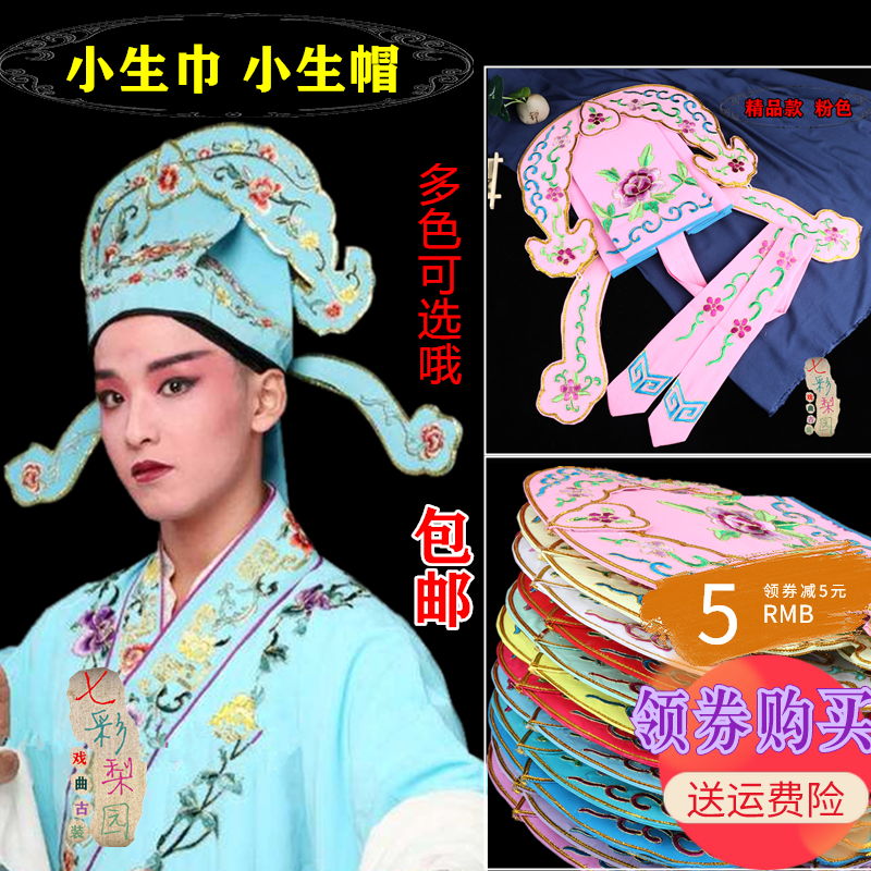 京剧豫剧戏曲古装舞台演出用品唐伯虎小生巾梁祝四大才子小生帽子