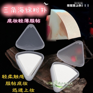 戏曲化妆品工具皮面圆六切扇弧形粉扑毛老师平替粉底妆扑三角粉扑