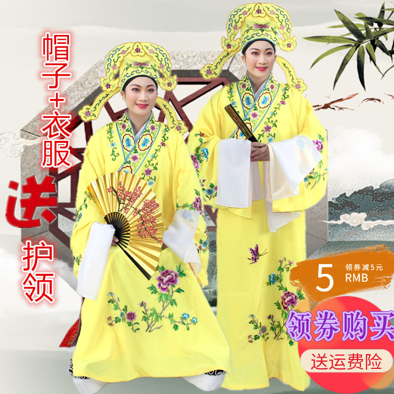 越剧水袖梁祝戏服